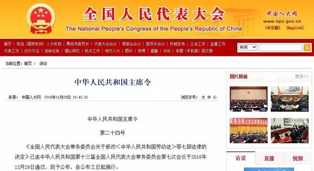 重磅!第二十四号主席令发布,环评资质全面取消