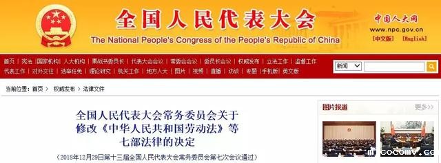 重磅!第二十四号主席令发布,环评资质全面取消
